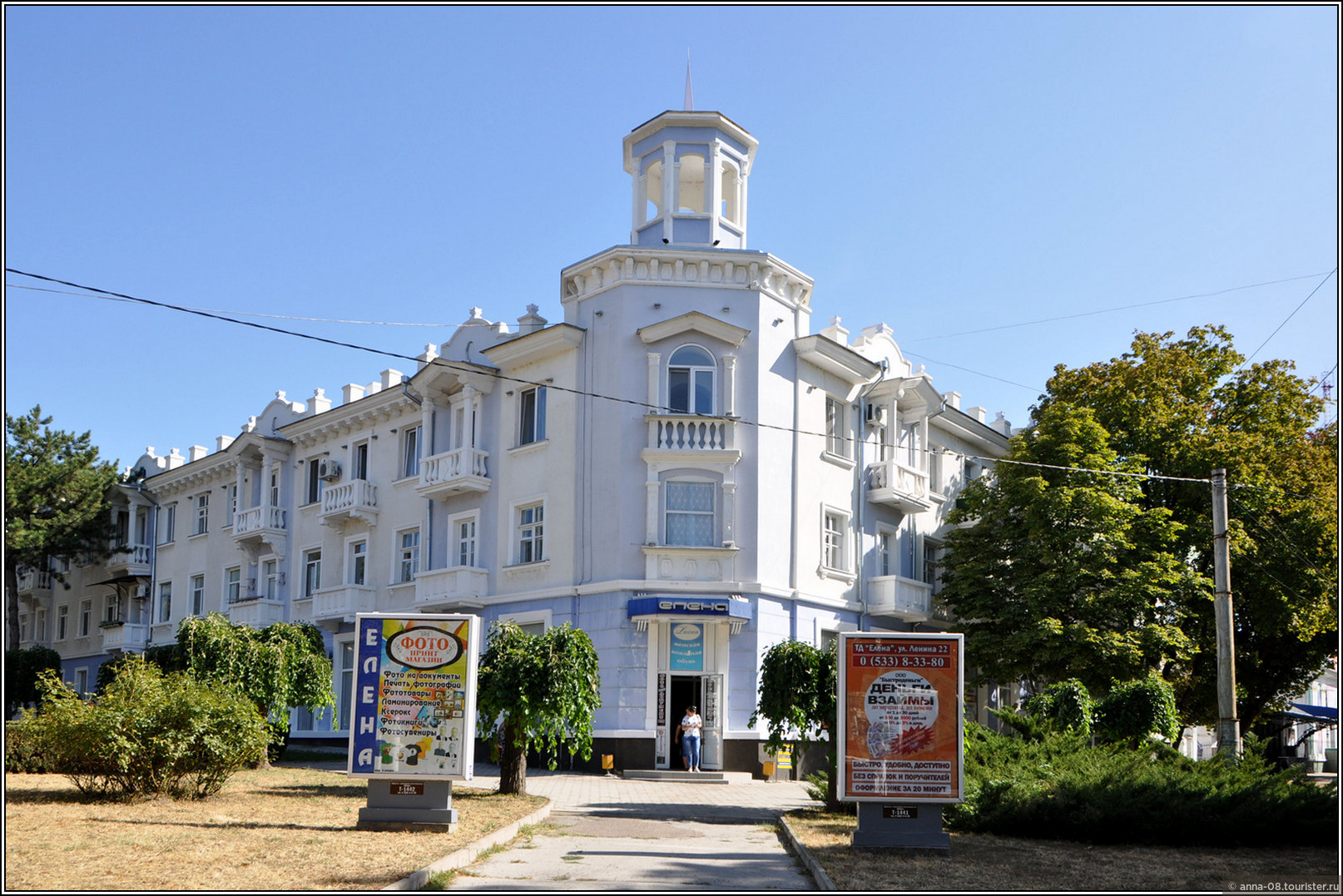 Tiraspol (Тирасполь)